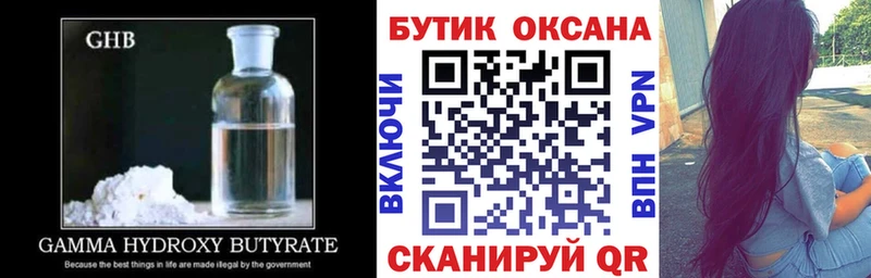 БУТИРАТ оксибутират  Лыткарино 