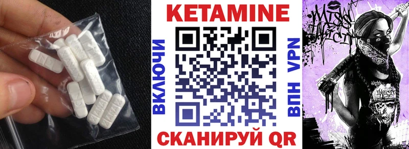 Кетамин VHQ  Лыткарино 