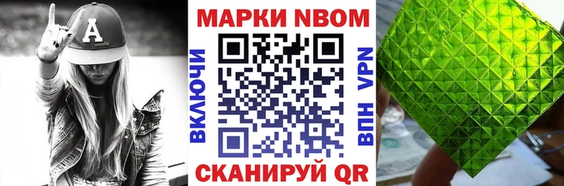 что такое Лыткарино Марки N-bome 1,5мг
